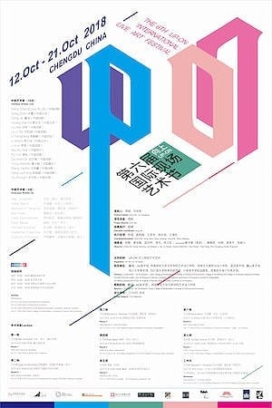 UP-ON Festival Poster